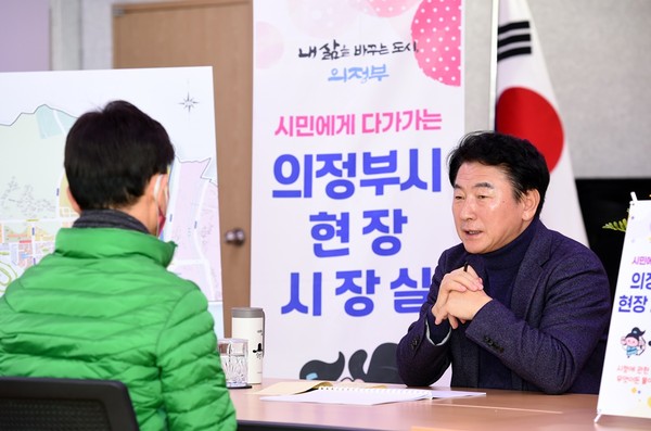 ▲ 김동근 의정부시장(오른쪽), 녹양동주민센터에서 현장시장실 운영중인 모습.