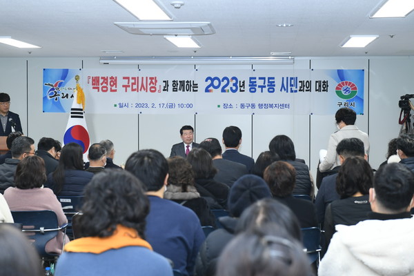 ▲ 백경현 구리시장, 동구동 행정복지센터에 방문해 시민들과 대화중인 모습.