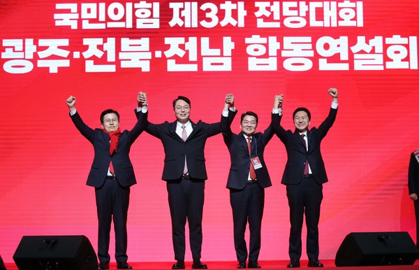 ▲ 국민의힘 제3차 전당대회 광주·전북·전남 합동연설회에서 기념촬영을 하고 있다. /뉴시스