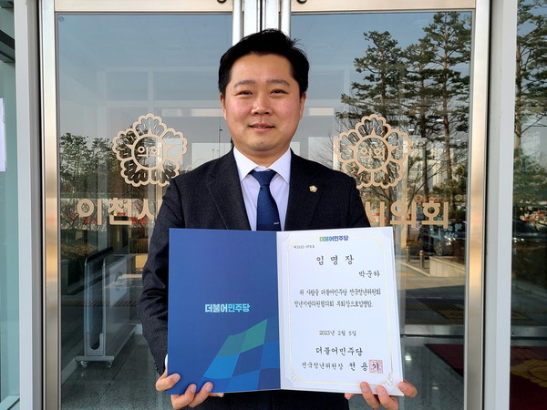 ▲ 이천시의회 박준하 의원.
