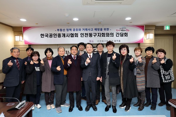 ▲ 한국공인중개사협회 간담회.