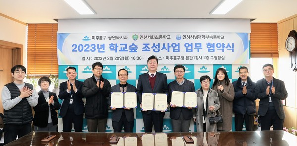 ▲ 2023년 학교숲 조성사업 업무협약식.