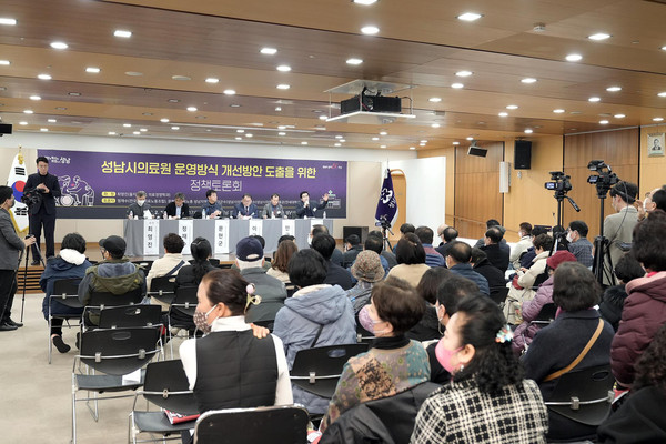 ▲ 공공의료정책과-성남시의료원 운영방식 찾기 위한 토론회.
