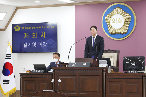 ▲ 중구의회 개회식.