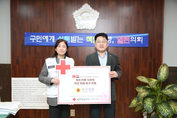 ▲ 서구의회, 구호금 전달 기념촬영.