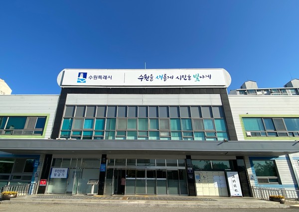 ▲ 영통구청사 전경.