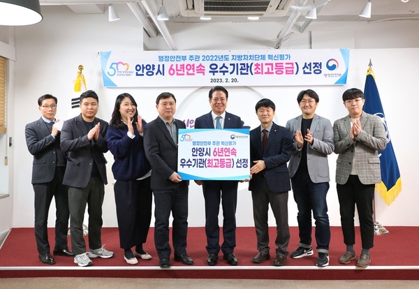 ▲ 행안부 혁신평가 최고등급 사진.
