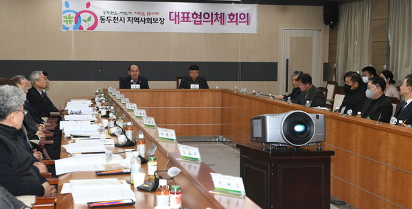 ▲ 동두천시 지역사회보장 대표협의체 회의 개최.