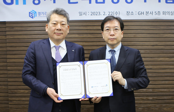 ▲ GH-한국감정평가사협회 ‘상호협력에 관한 업무협약’ 체결 후 기념사진 촬영.