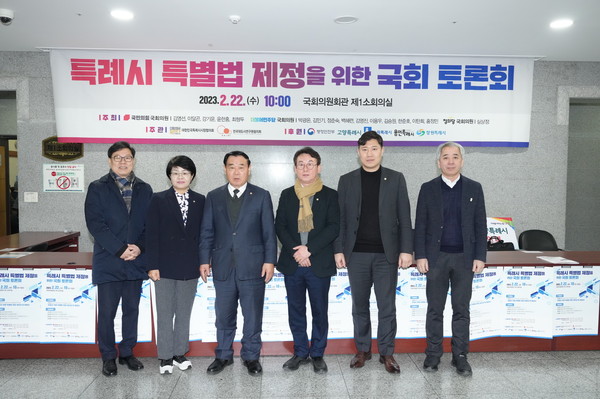 ▲ 수원특례시의회, 특례시 특별법 제정 국회 토론회 참석 단체사진.