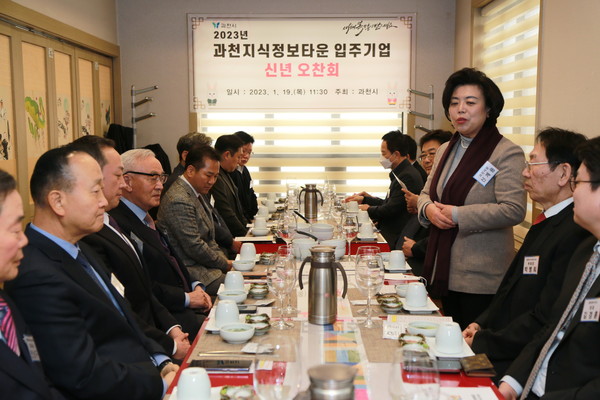 ▲ 과천지식정보타운 입주기업 간담회.