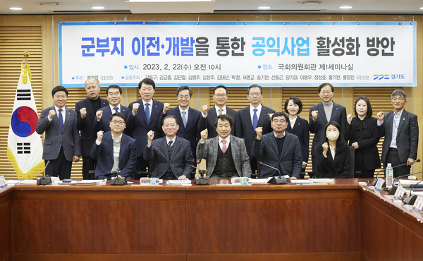 ▲ 군부대 이전 부지 공익개발 활성화 방안 토론회.
