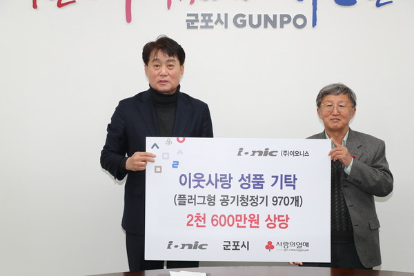 ▲ 플러그형 공기청정기 기탁.