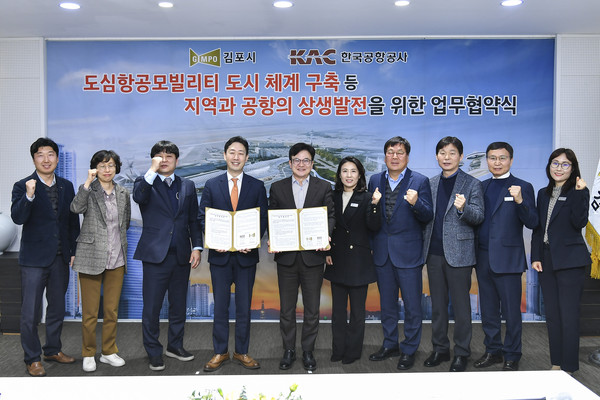 ▲ 한국공항공사 업무협약식.