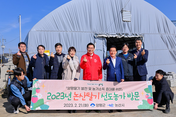 ▲ 전진선 양평군수, 논산 딸기농가 방문.