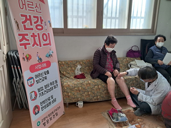 ▲ 고양시 보건소-고양시 한의사회 간담회 개최.