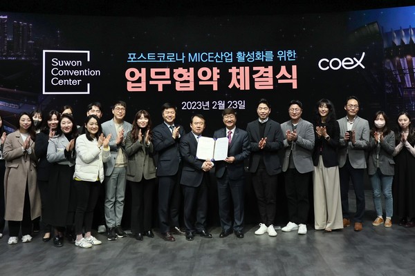 ▲ 수원컨벤션센터-코엑스 업무협약식.