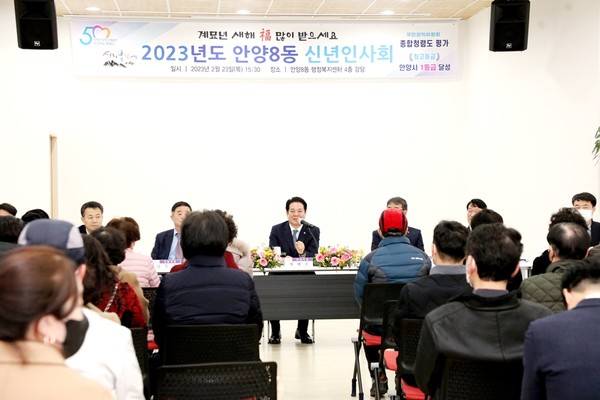 ▲ 지난 23일 안양8동에서 열린 신년인사회에서 시민들과 만나 이야기를 나누고 있는 최대호 안양시장.