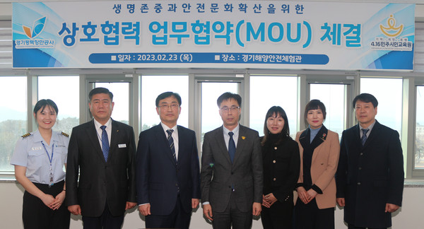 ▲ 경기평택항만공사해양안전체험관-4.16민주시민교육원, 상호 협력 업무협약 체결 후 기념사진 촬영.