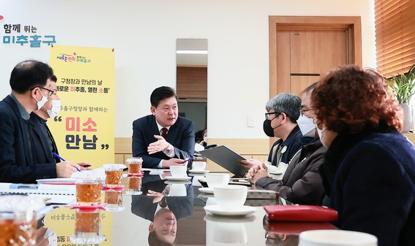 ▲ 구청장과 만남의 날 ‘미소 만남’ 개최 모습.