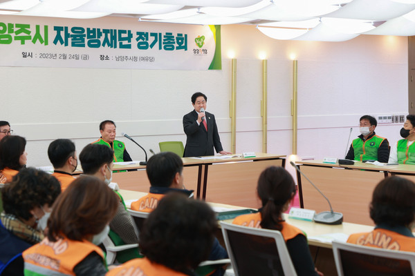 ▲ 남양주시 지역자율방재단, 2023년 정기 총회 개최.