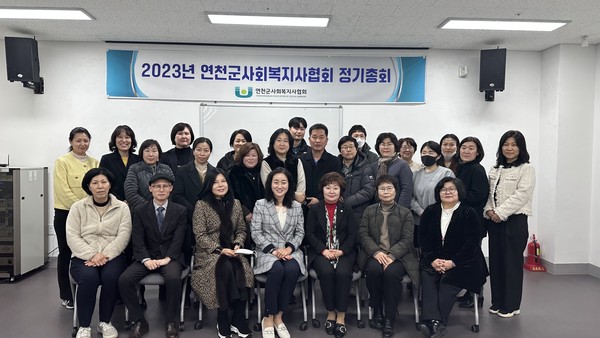 ▲ 연천군사회복지사협회, 정기총회 개최.
