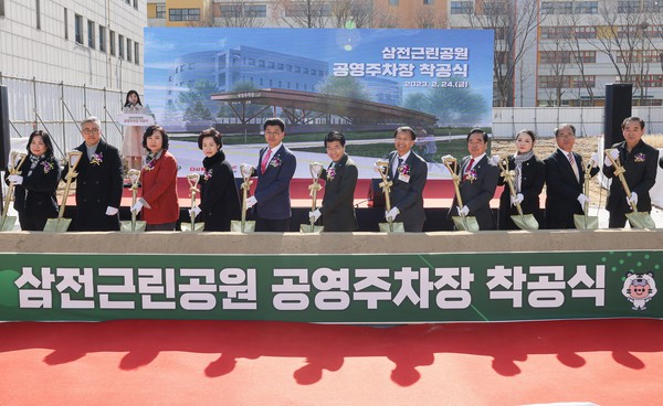 ▲ 삼전 주차장 착공식.