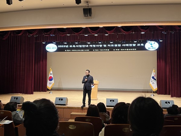 ▲ 연수구, 2023년 어린이집 지도점검 사례전달 교육 실시 모습.