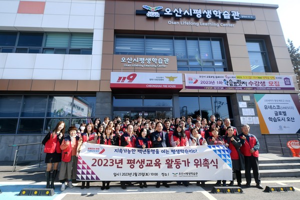 ▲ 오산시 2023 평생교육활동가 위촉식.