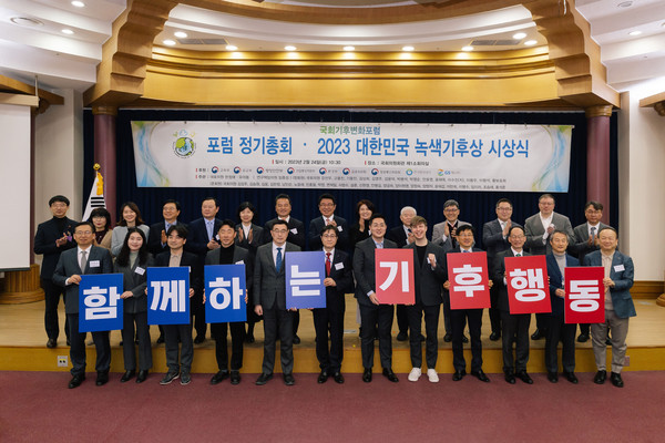 ▲ 평택시, 2023 대한민국 녹색기후상 수상.