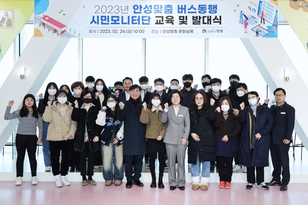 ▲ 안성맞춤 버스동행 시민모니터단 발대식.