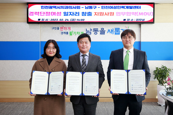 ▲ 경력단절여성 일자리 창출 지원사업 업무협약식.