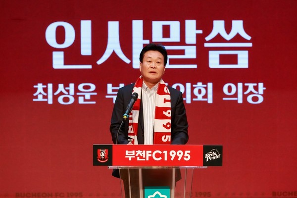 ▲ 부천시의회 최성운 의장, 부천FC1995 2023시즌 선수단 출정식 참석해 인사말 전하는 모습.