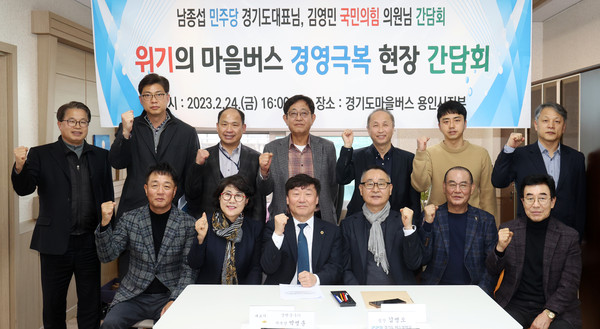 ▲ 마을버스 경영극복 간담회.