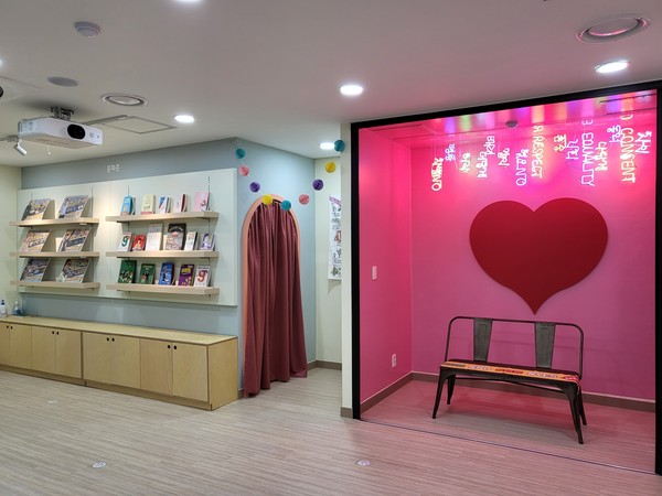 ▲ 송파청소년성문화센터 평등방.