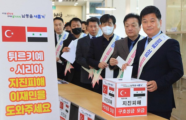 ▲ 튀르키예-시리아 지진피해 성금 모금 모습.
