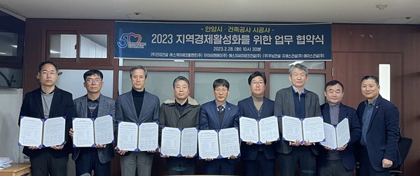 ▲ 안양시 시공사 지역경제활성화를 위한 업무협약식.