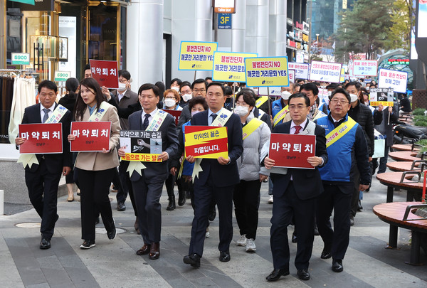 ▲ 지난해 11월 강남구 불법전단지 및 마약 추방 캠페인.