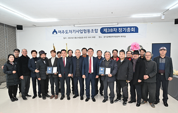 ▲ 여주도자기사업협동조합, 2023년도 정기총회 개최.