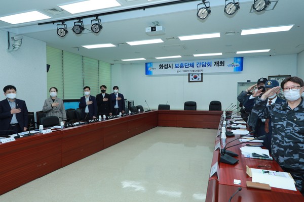 ▲ 화성시 보훈단체 간담회.