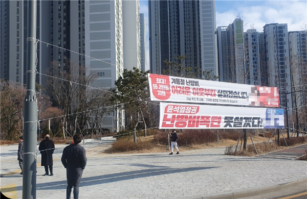 연수구, 낮게 게시된 정당 현수막