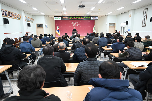 농촌지도시범사업 사전교육