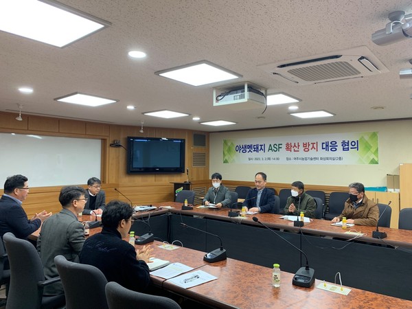 야생 멧돼지 ASF 확산 방지 대응 협의