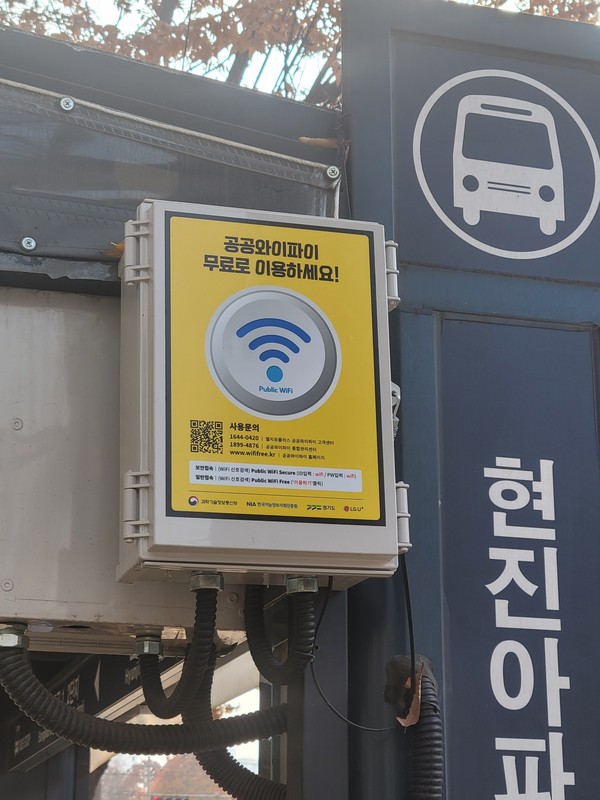 동두천시 어디서나 더 편리한 공공와이파이 구축 추진