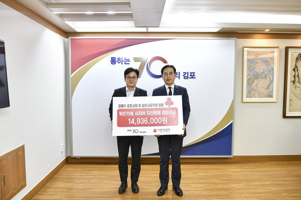 ▲ 튀르키예 지진피해 공직자 성금 기탁식.