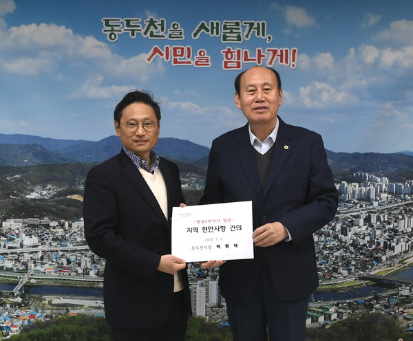 ▲ 박형덕 동두천시장, 경기도 행정2부지사 만나 지역현안 해결 논의.