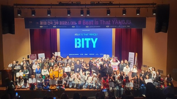 ▲ 양주시, 전국 크루 퍼포먼스 대회.