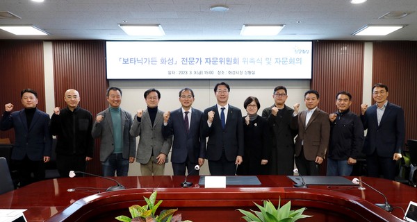 ▲ 화성시, 보타닉가든 자문위원회 위촉식 개최.
