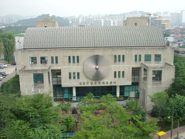 ▲ 성동구민종합체육센터 전경.