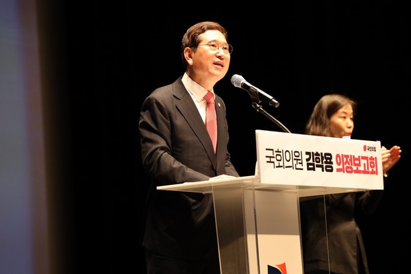 ▲ 김학용 의원 의정보고회 개최 모습.